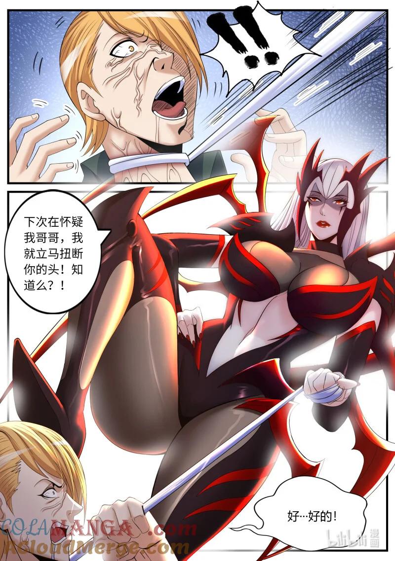 系统送我避难所 谋略！ 第10页