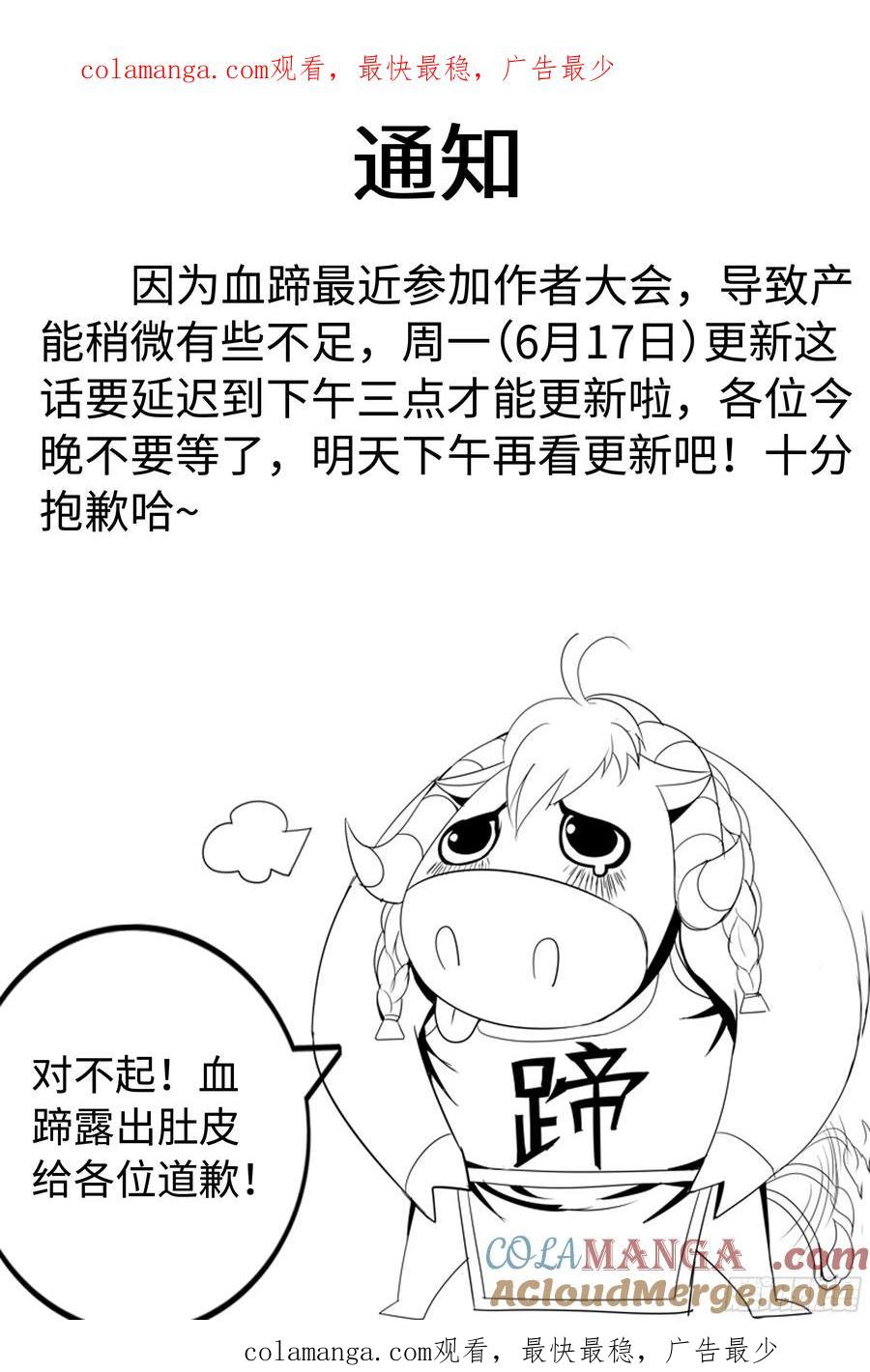 系统送我避难所 通知 7 第1页