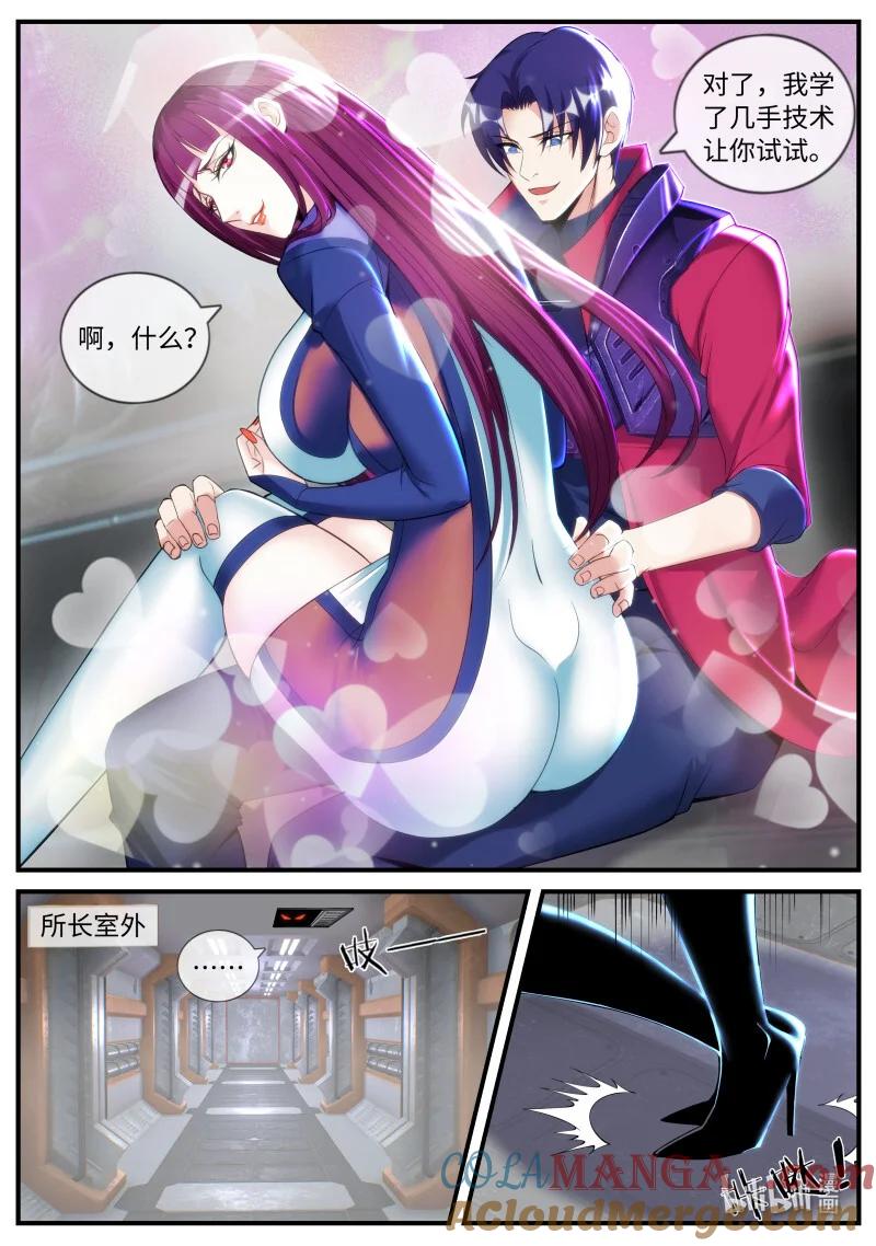 系统送我避难所 暗月刺杀 第2页