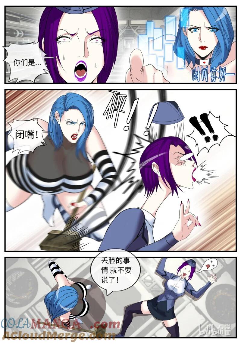 系统送我避难所 暗月刺杀 第8页