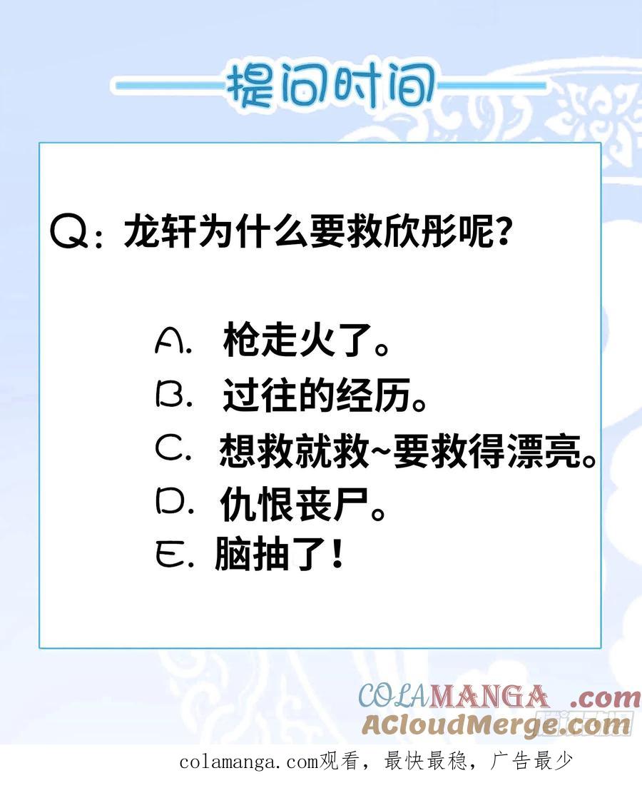 系统送我避难所 欣彤的大冒险！ 第12页