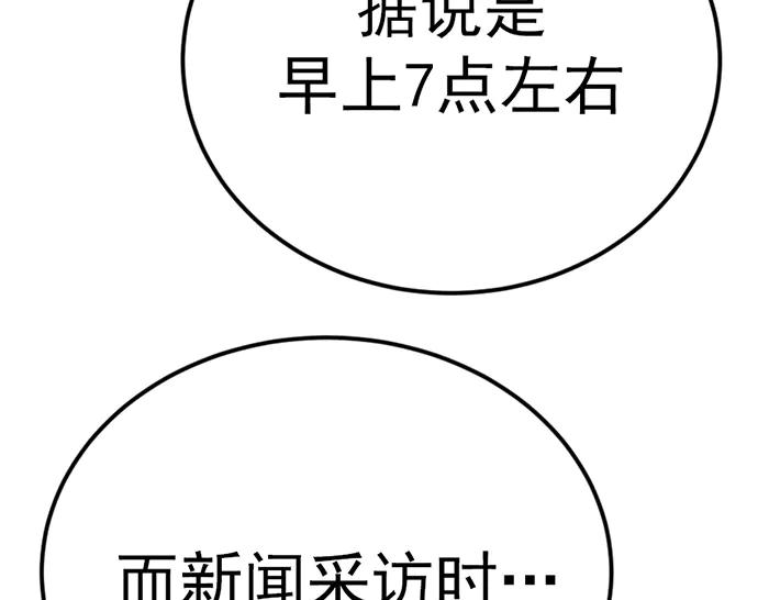 《疯颜档案》第41话 执念 第139页