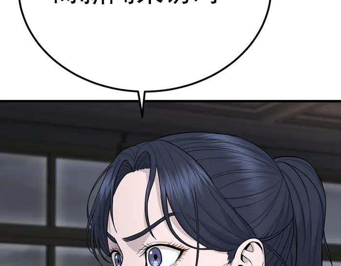《疯颜档案》第41话 执念 第140页