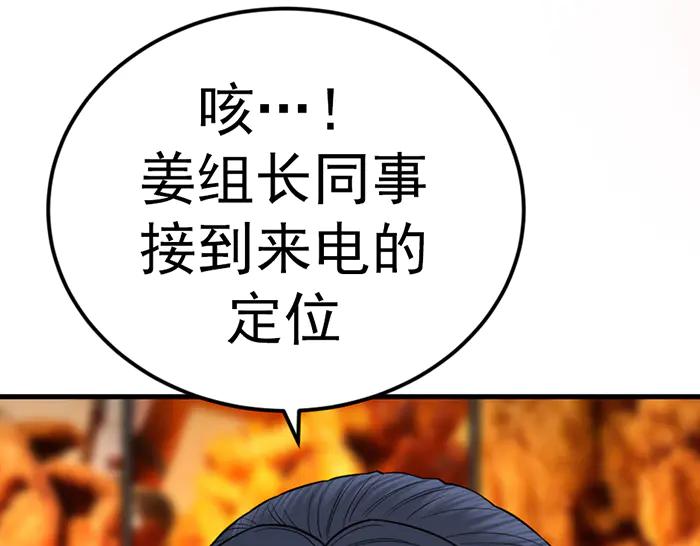 《疯颜档案》第41话 执念 第150页