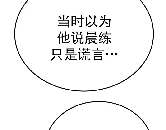 《疯颜档案》第41话 执念 第146页