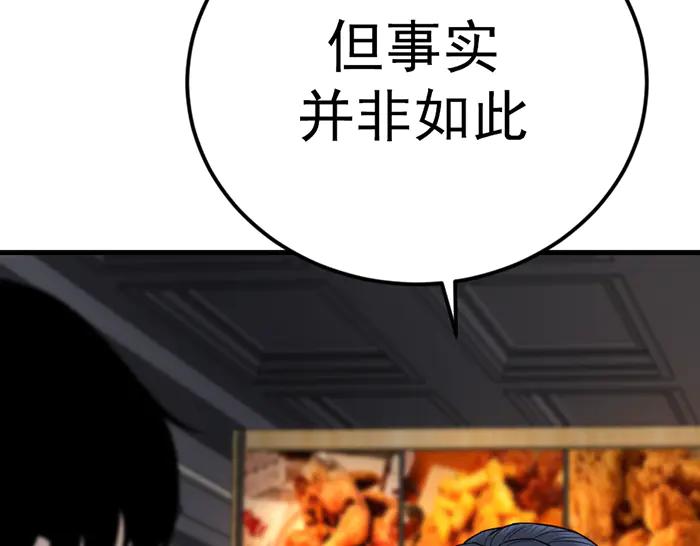 《疯颜档案》第41话 执念 第147页
