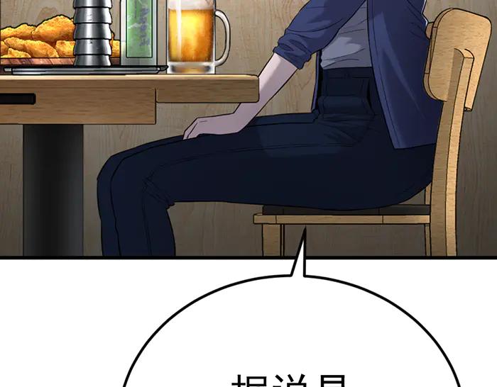 《疯颜档案》第41话 执念 第138页