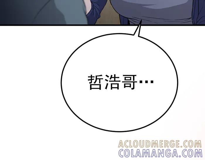 《疯颜档案》第41话 执念 第149页