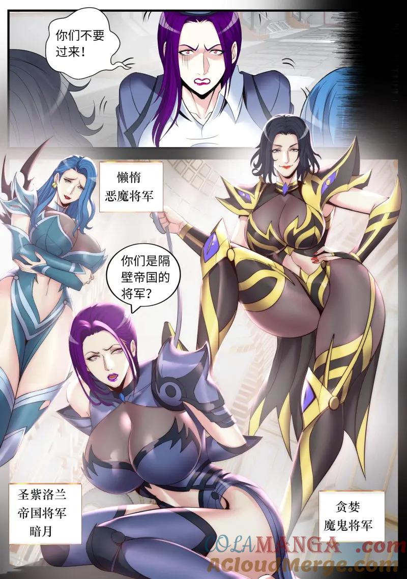 系统送我避难所 异鬼 第4页
