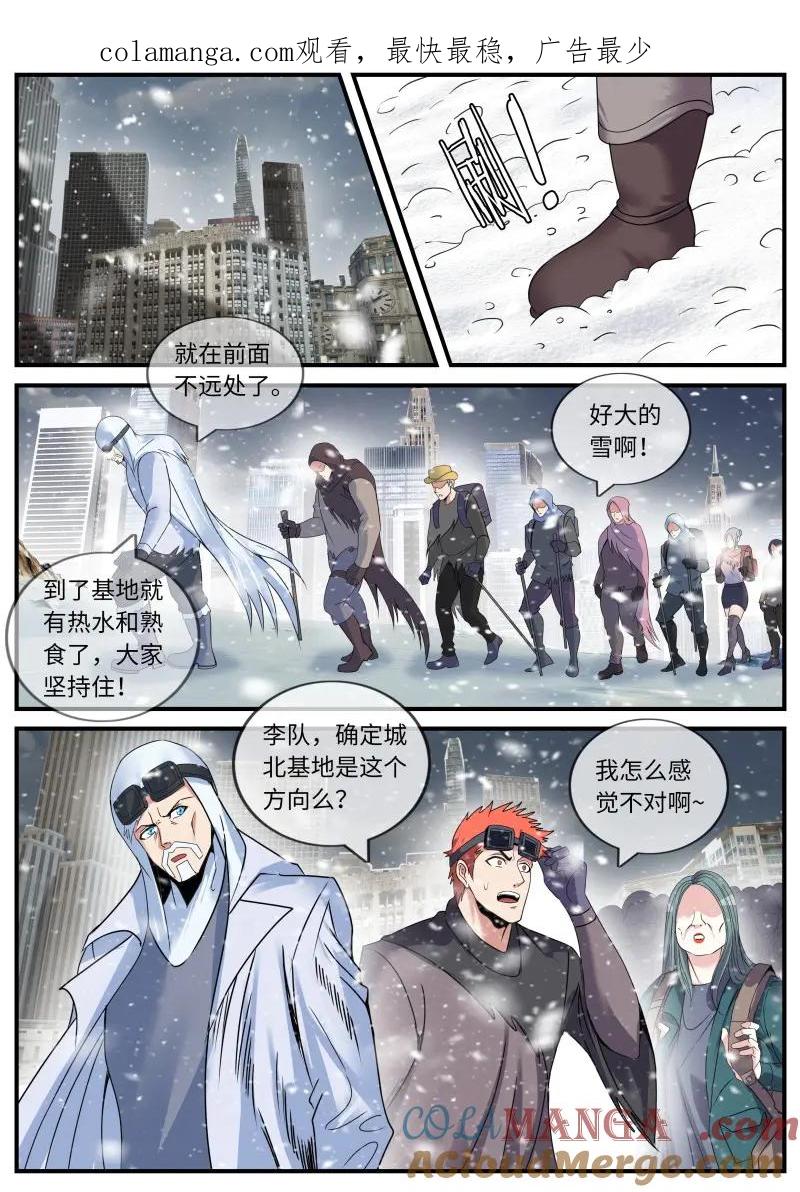 系统送我避难所 异鬼 第1页