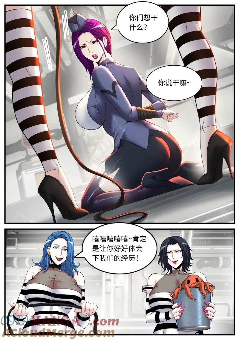 系统送我避难所 异鬼 第3页