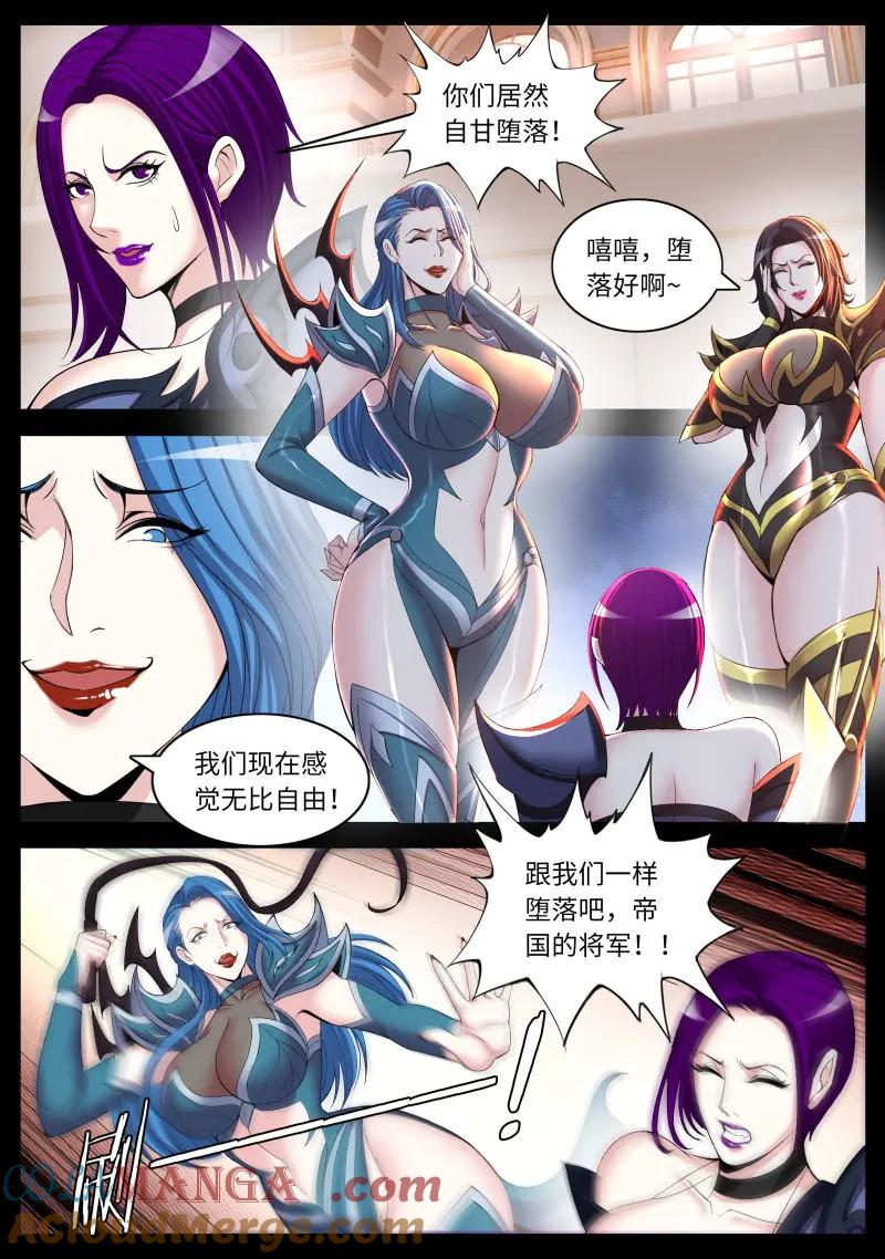 系统送我避难所 异鬼 第5页