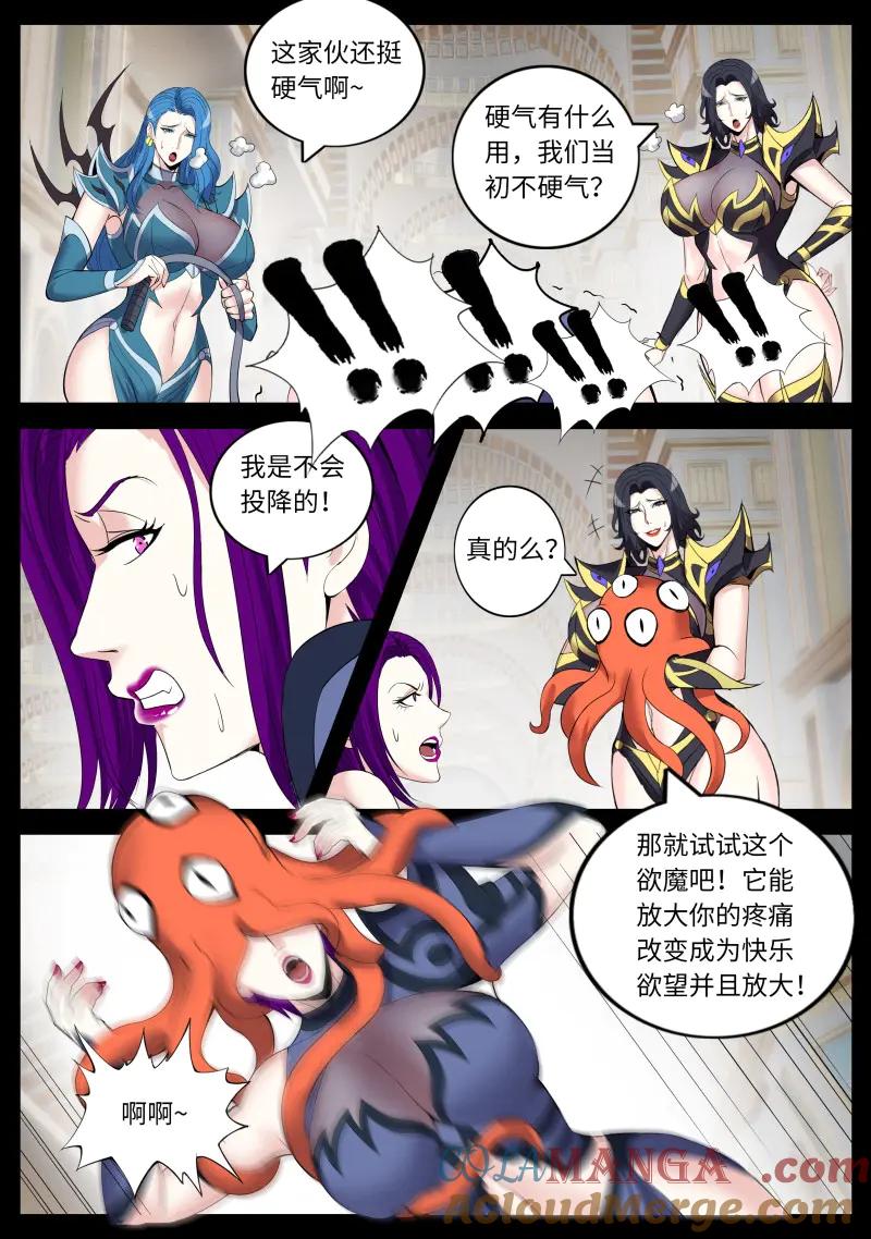 系统送我避难所 异鬼 第7页