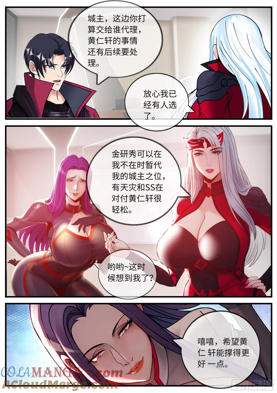 系统送我避难所 再临不夜城 第11页