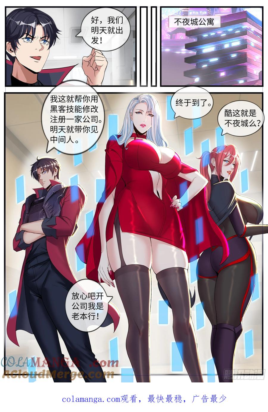 系统送我避难所 再临不夜城 第12页
