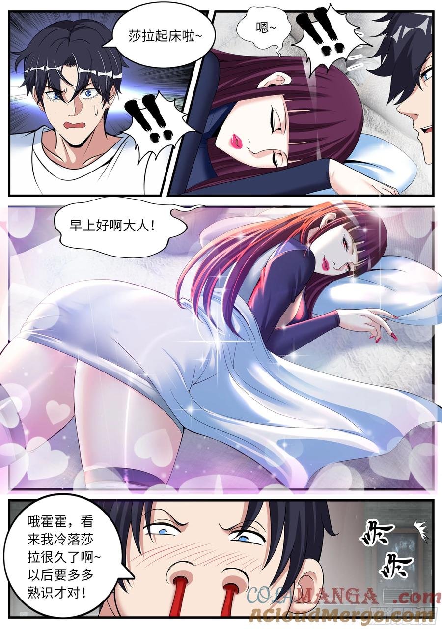 系统送我避难所 再临不夜城 第6页