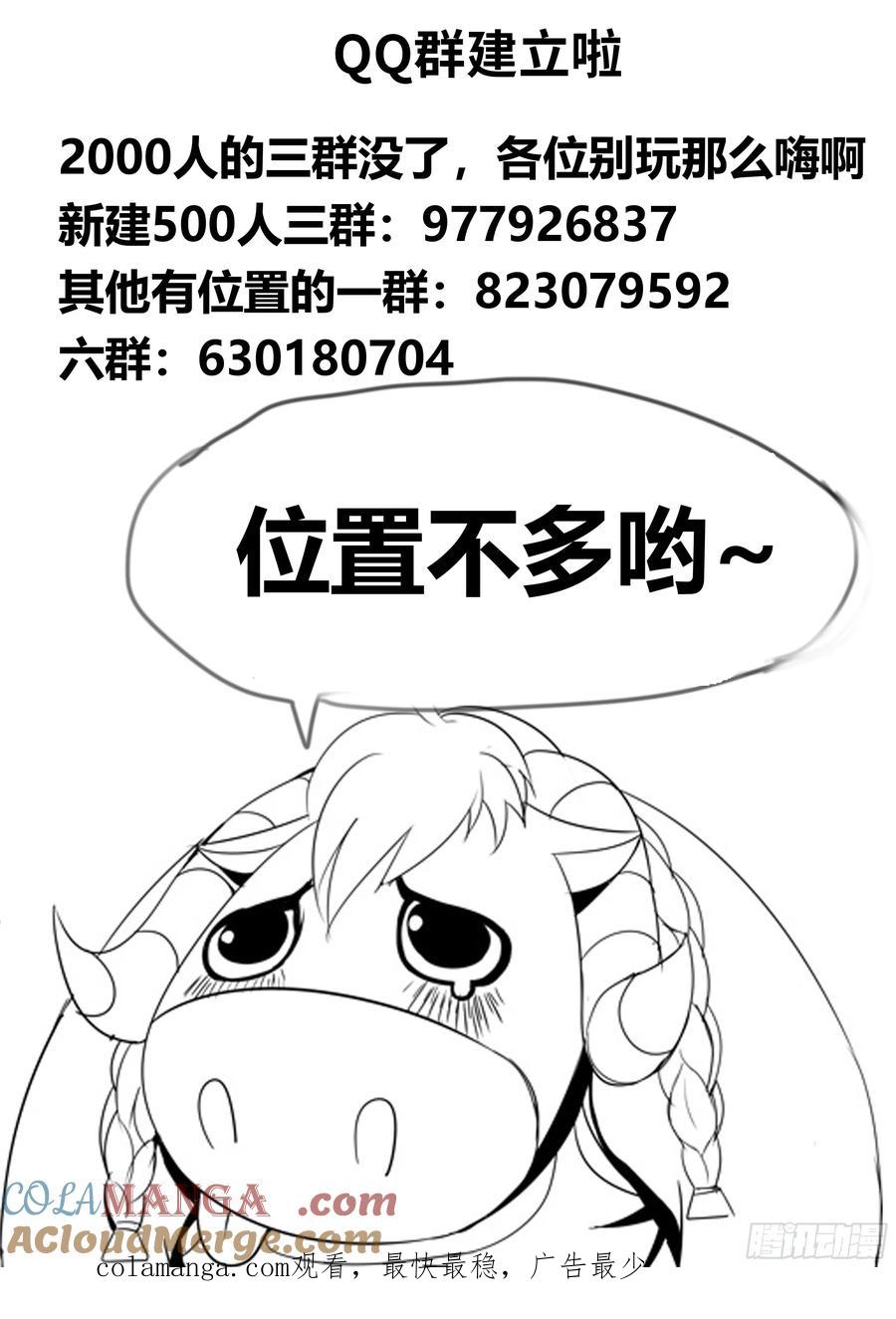系统送我避难所 任务开始吧！ 第12页