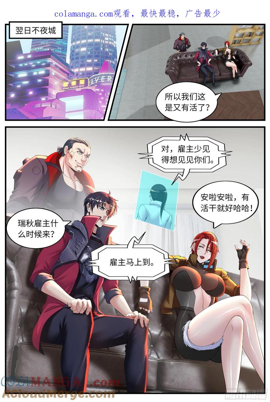 系统送我避难所 任务开始吧！ 第1页