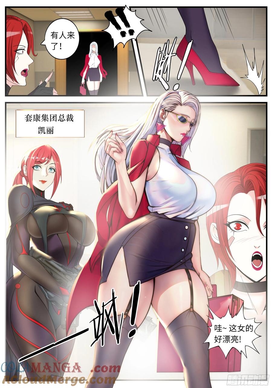 系统送我避难所 任务开始吧！ 第2页