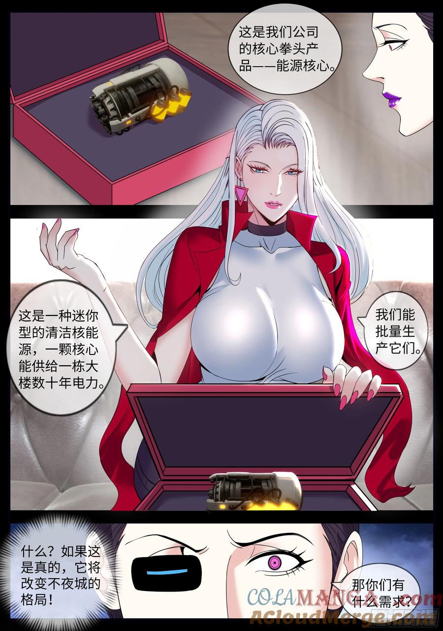 系统送我避难所 任务开始吧！ 第6页