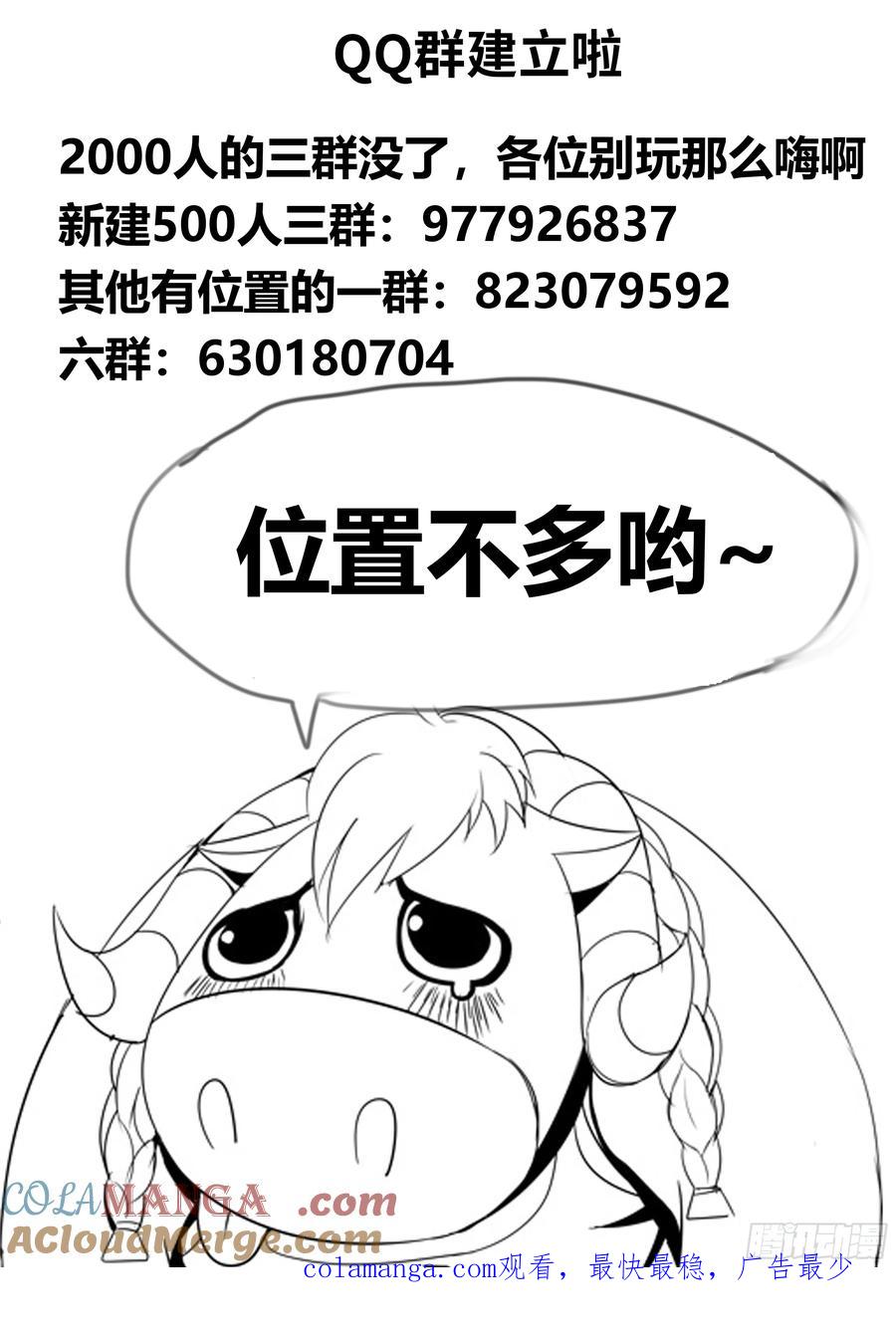 系统送我避难所 潜入军联科技分部 第11页