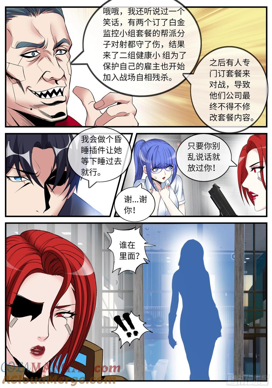 系统送我避难所 加班 第10页