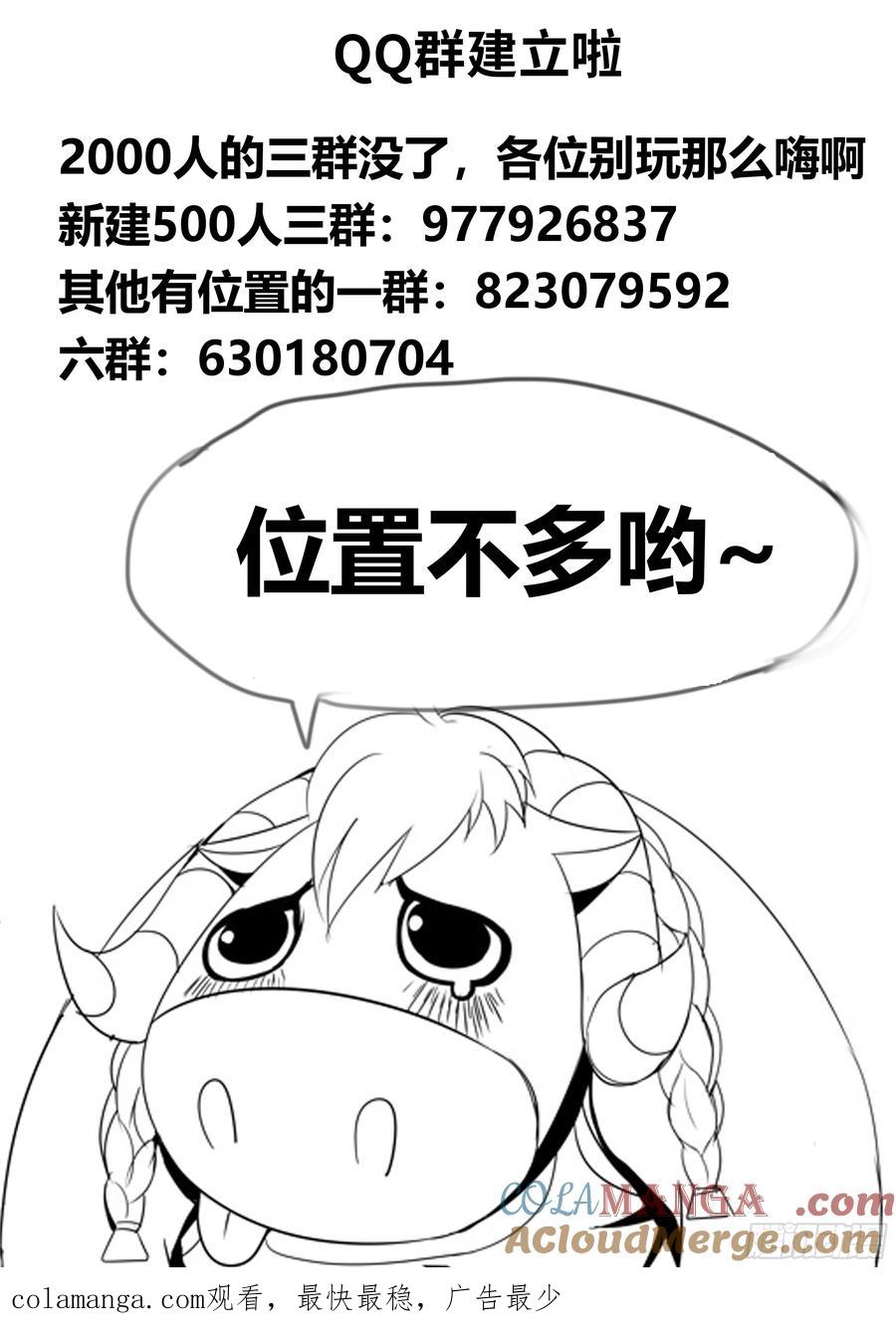 系统送我避难所 加班 第12页