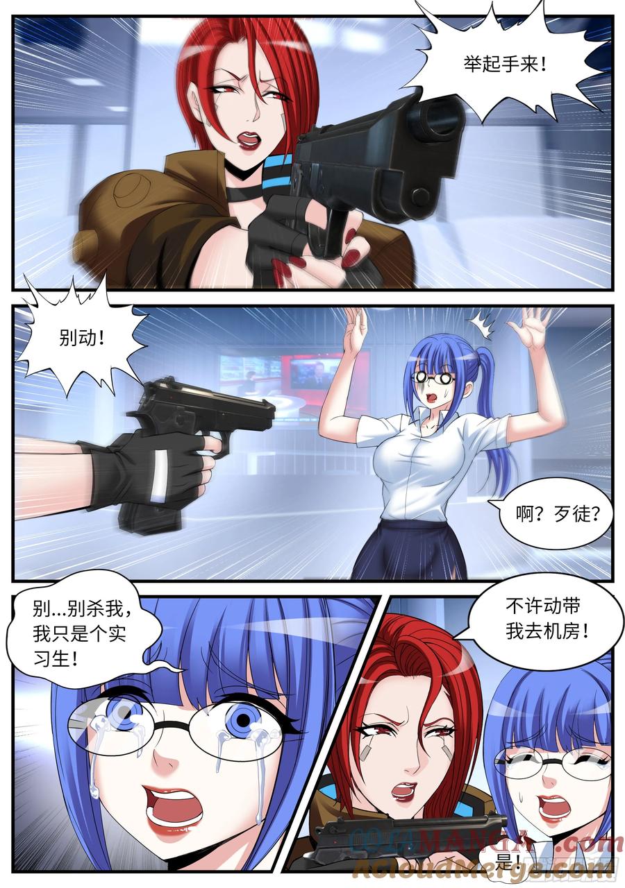 系统送我避难所 加班 第3页