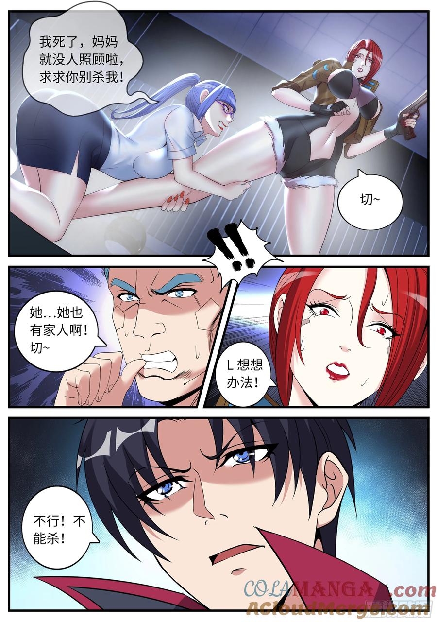 系统送我避难所 加班 第8页
