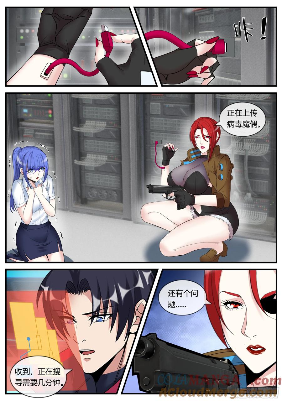 系统送我避难所 加班 第6页