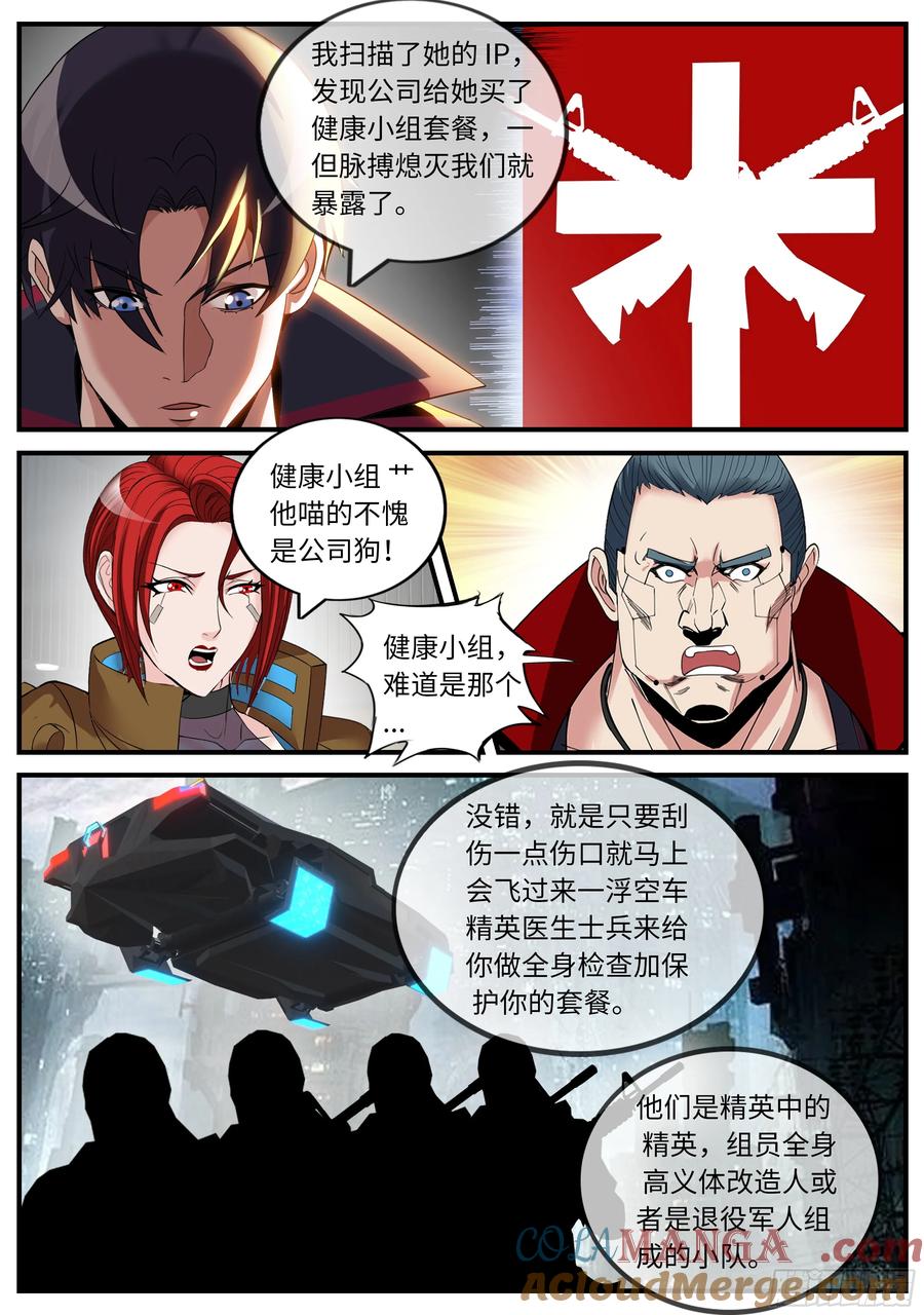 系统送我避难所 加班 第9页