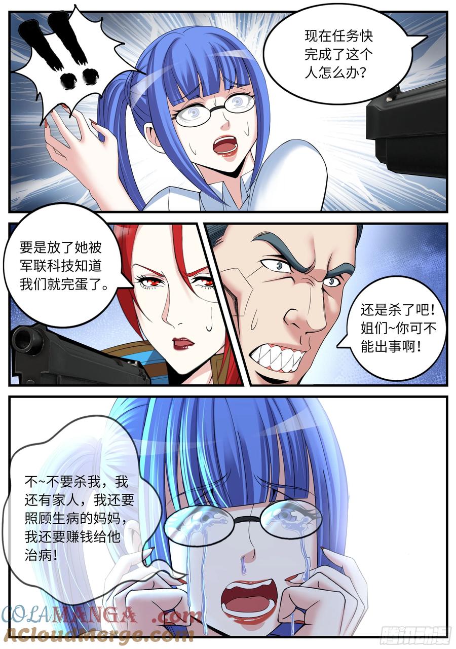 系统送我避难所 加班 第7页