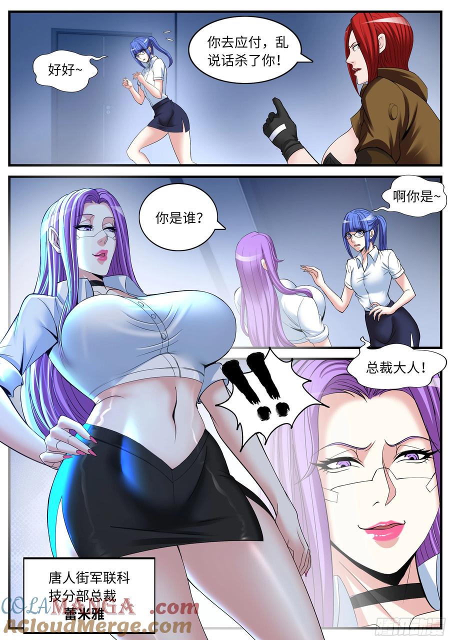 系统送我避难所 加班 第11页