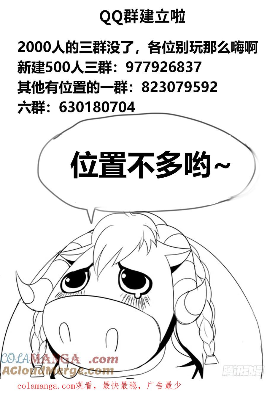 系统送我避难所 伏击开始！ 第13页