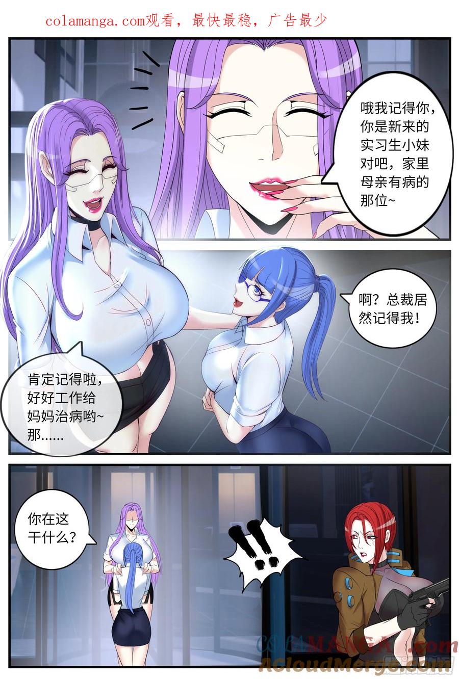 系统送我避难所 伏击开始！ 第1页