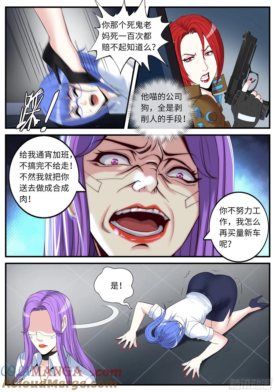系统送我避难所 伏击开始！ 第4页