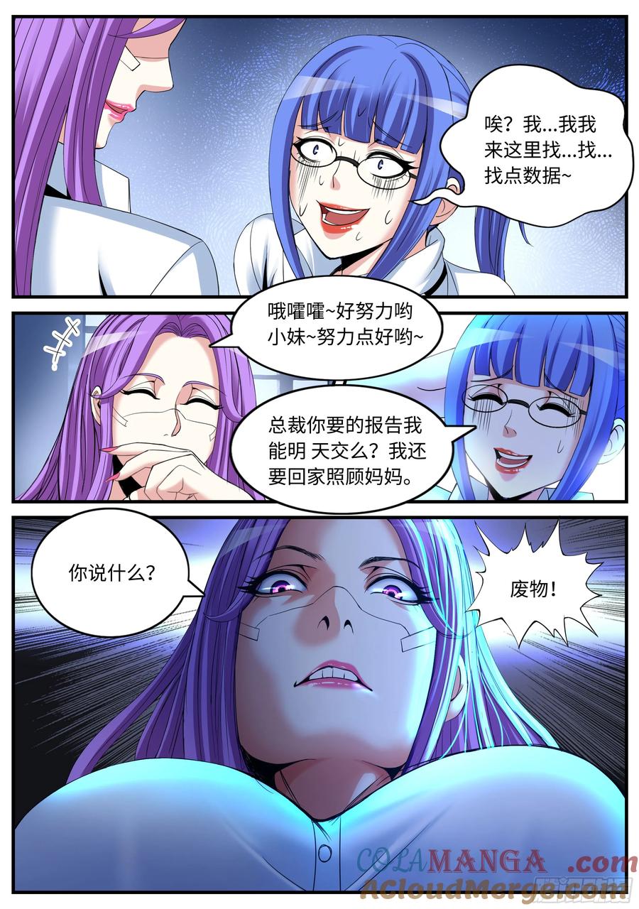 系统送我避难所 伏击开始！ 第2页