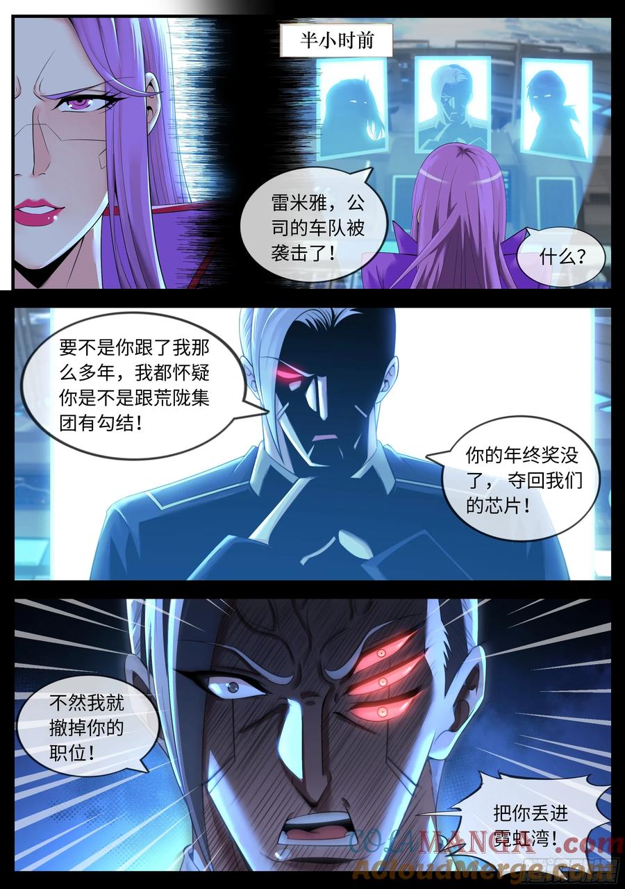 系统送我避难所 战况激烈 第4页