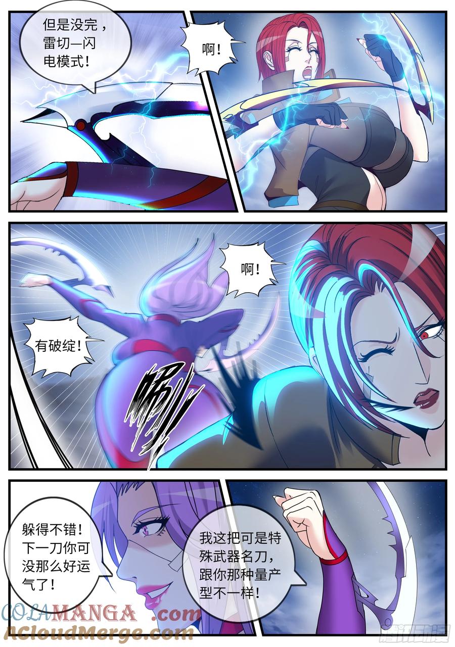 系统送我避难所 战况激烈 第6页