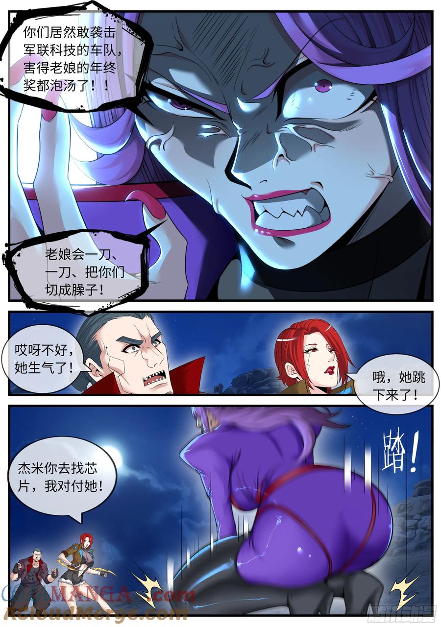 系统送我避难所 战况激烈 第2页