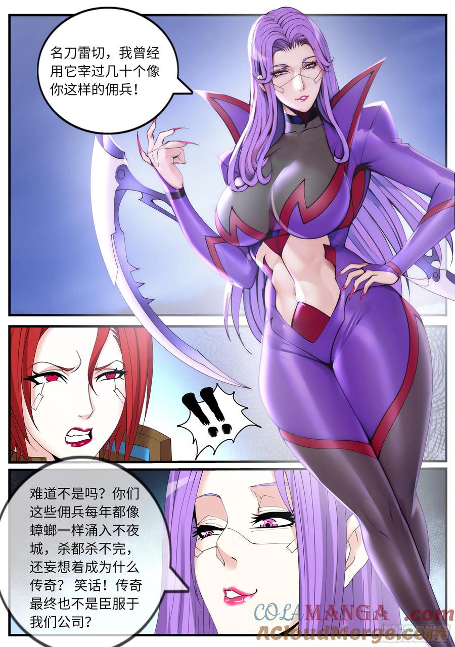 系统送我避难所 战况激烈 第7页