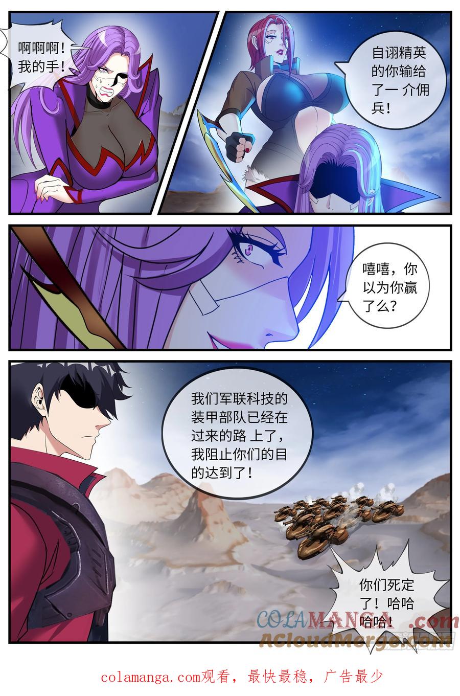 系统送我避难所 战况激烈 第11页