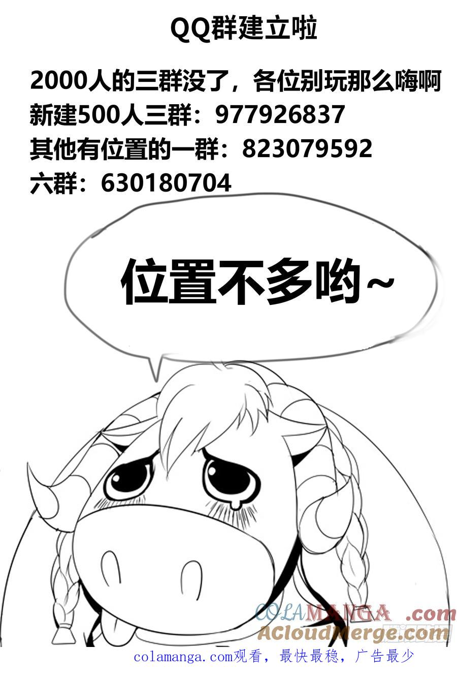 系统送我避难所 结束 第13页
