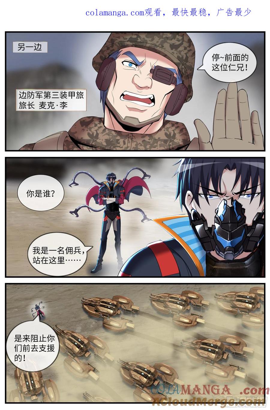 系统送我避难所 结束 第1页