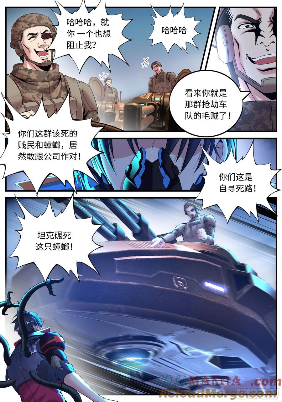 系统送我避难所 结束 第2页
