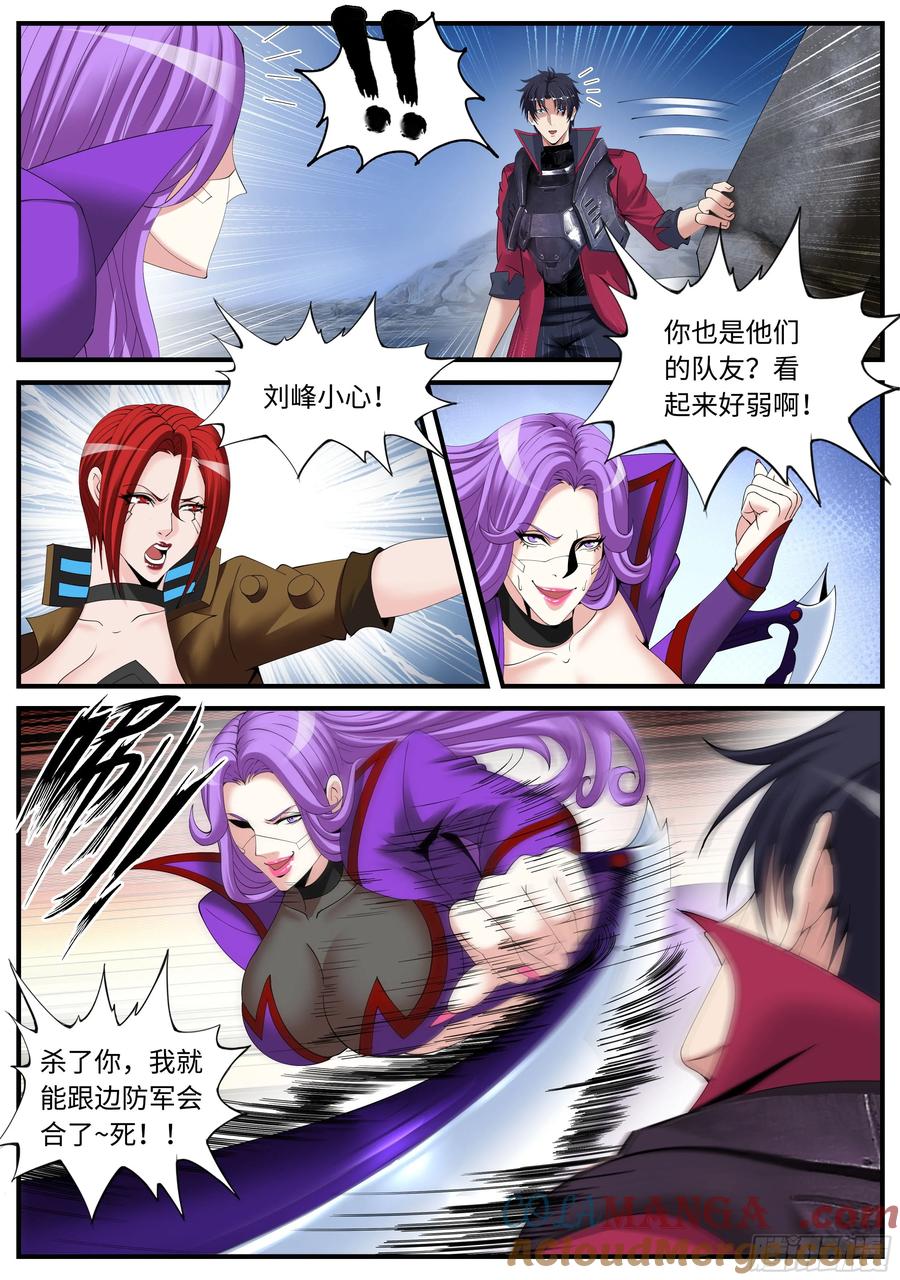 系统送我避难所 结束 第9页