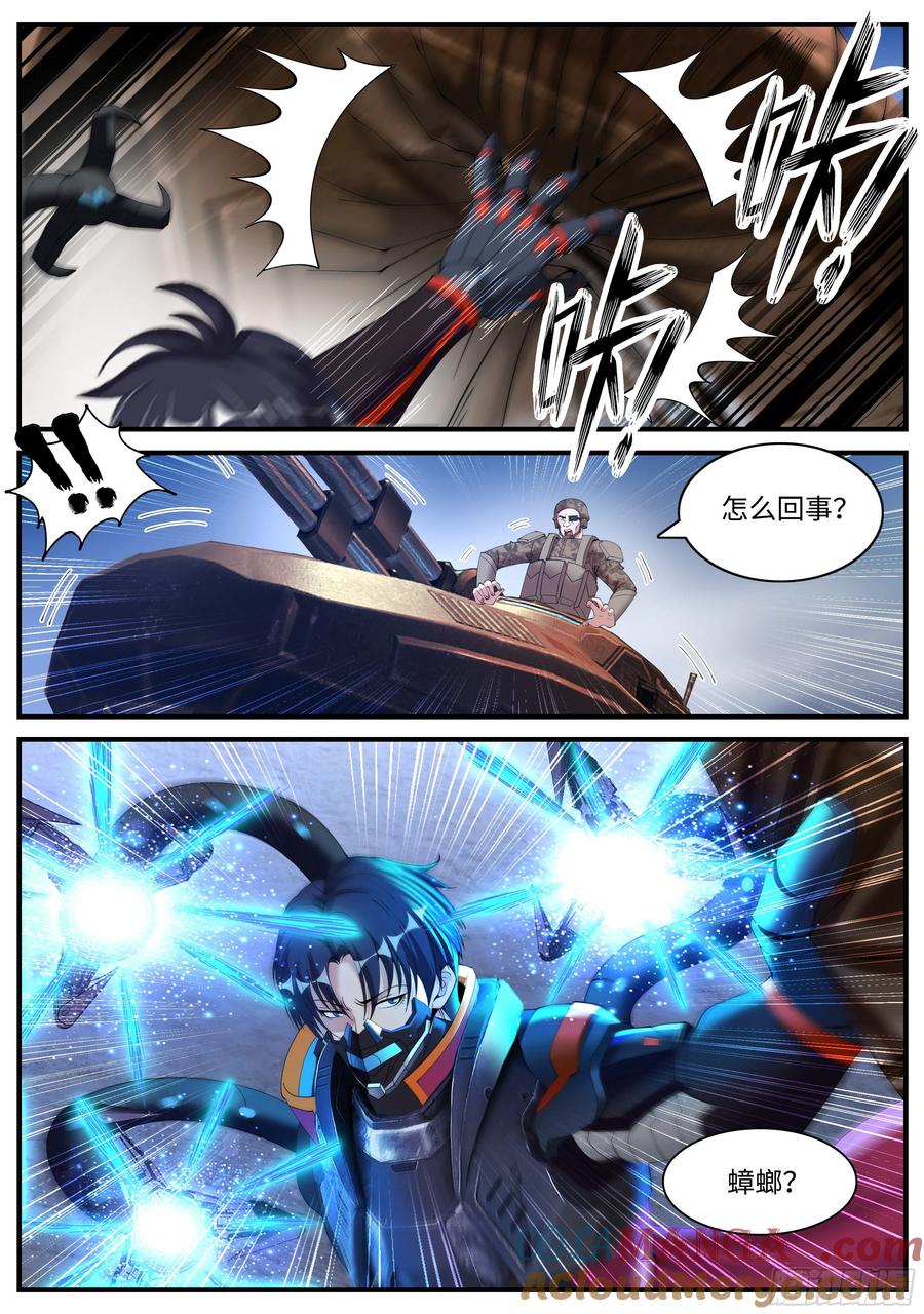系统送我避难所 结束 第3页