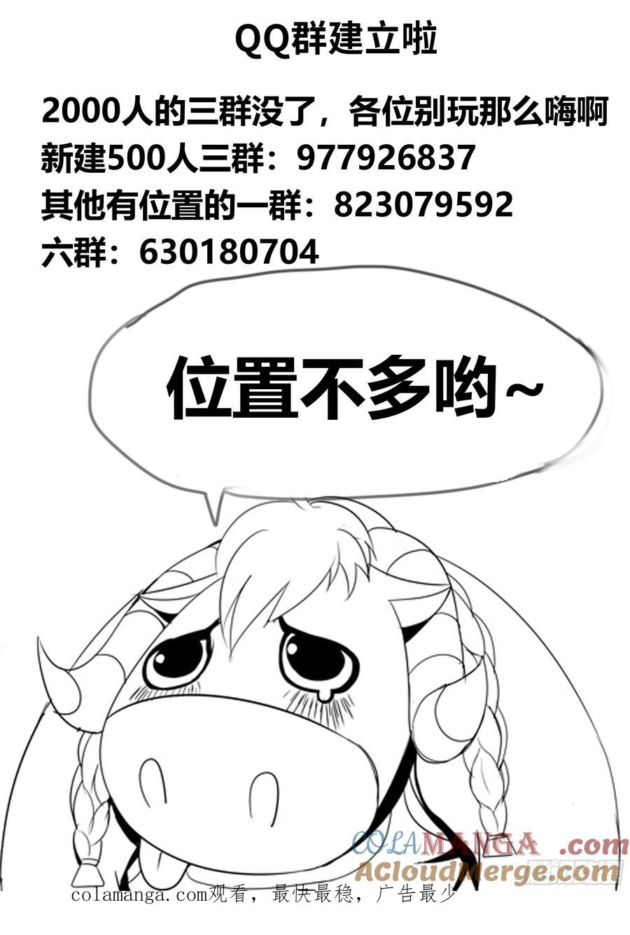系统送我避难所 异鬼 2 第13页