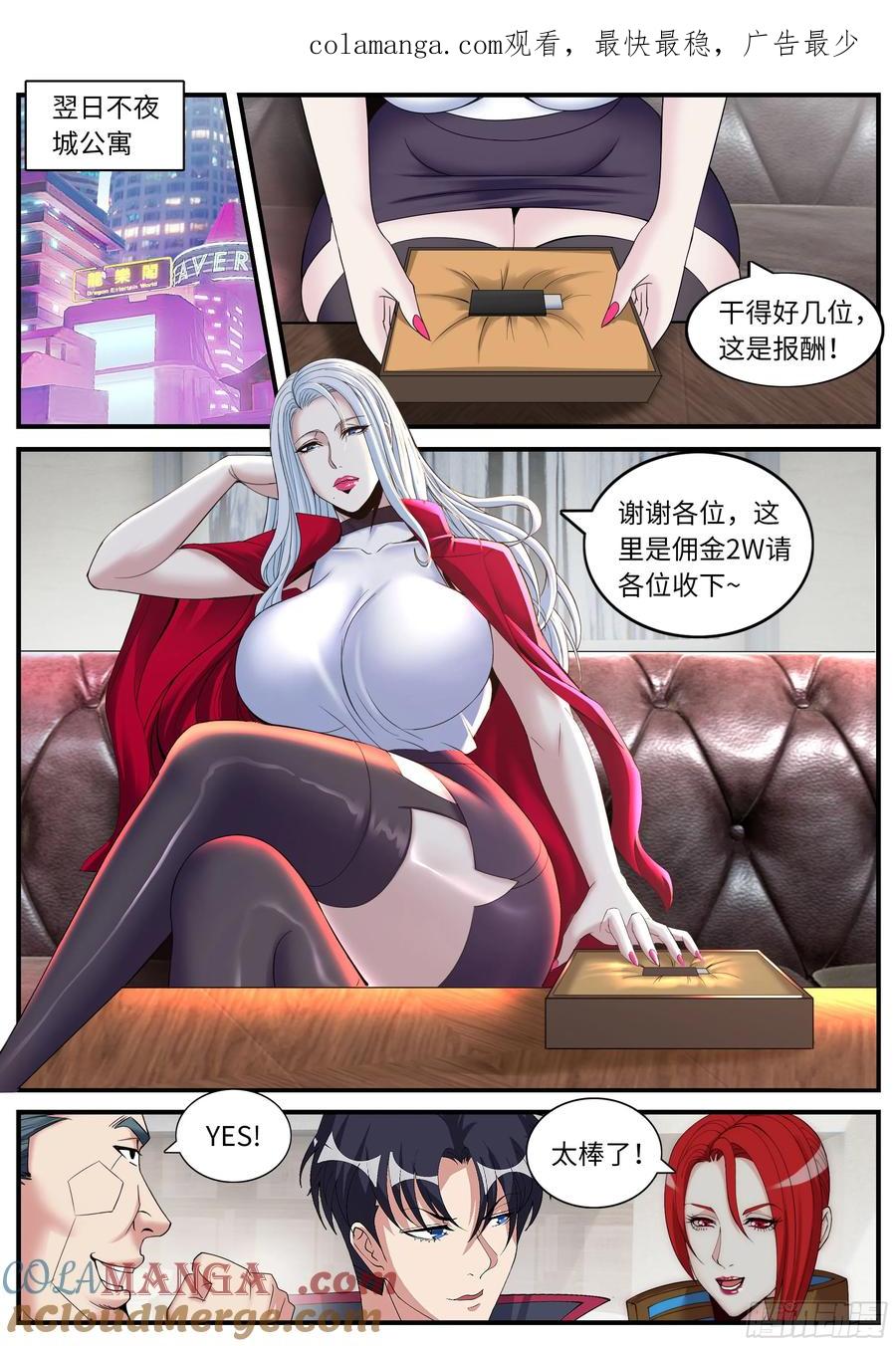 系统送我避难所 异鬼 2 第1页