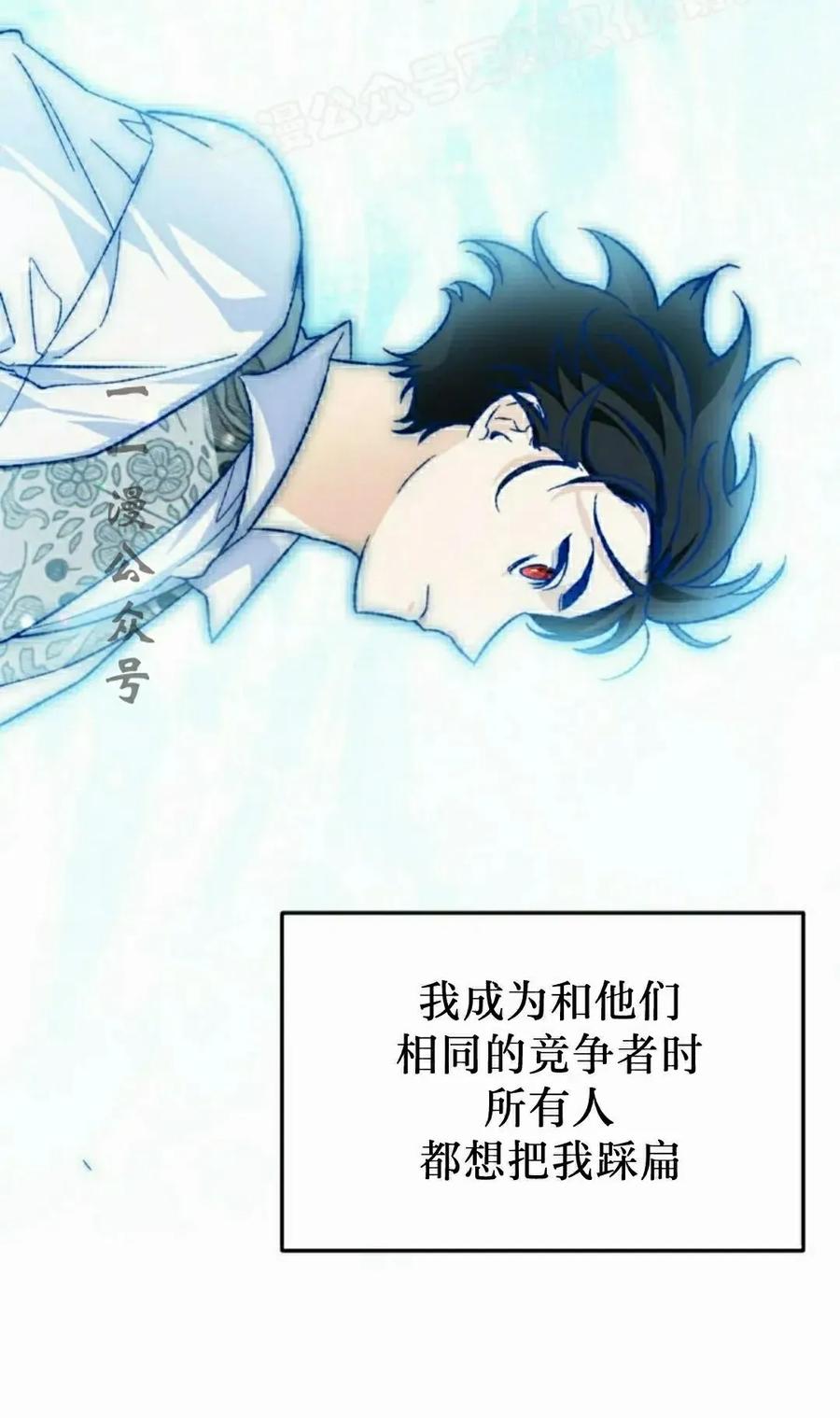 《重生为暗黑世家的天才恶少》第42集 第49页